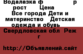 Водалазка ф.Mayoral chic р.3 рост 98 › Цена ­ 800 - Все города Дети и материнство » Детская одежда и обувь   . Свердловская обл.,Реж г.